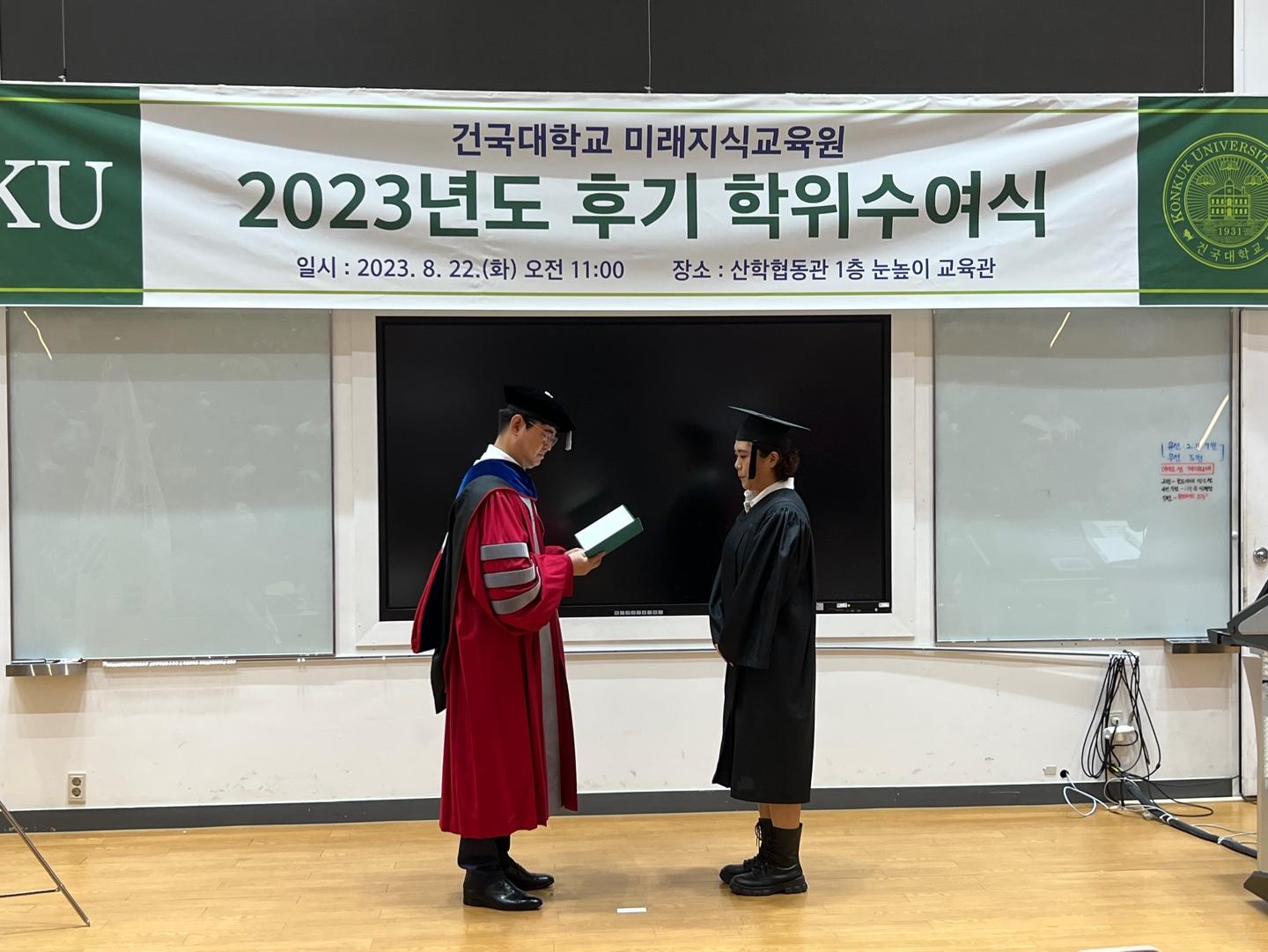 2023 후기 (8월) 학위수여식 _ 영상영화학전공2023-08-23 대표이미지