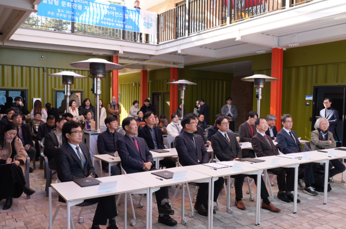 건국대 실감미디어 혁신융합사업단, ‘실감형 문화관광 지산학 얼라이언스’ 발대식 및 전략 포럼 개최 대표이미지