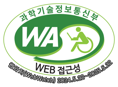 과학기술정보통신부 WA(WEB접근성) 품질인증 마크,웹와치(WebWatch) 2024.5.22 ~ 2025.5.22