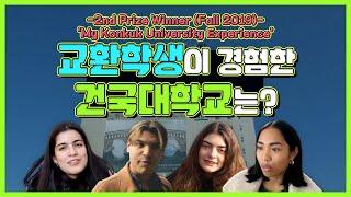 "My Konkuk University Expreicne" Video Contest 2nd Prize Winner (Fall 2019) 대표이미지